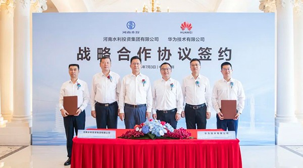 河南水利投資集團(tuán)有限公司與華為簽署戰(zhàn)略合作協(xié)議