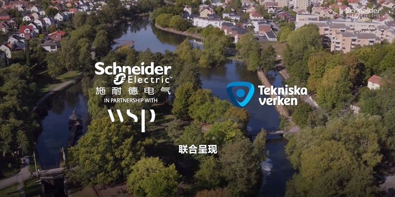 以“虛”治實(shí)，施耐德電氣助力Tekniska Verken創(chuàng)造安全供水影響力