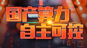 國(guó)產(chǎn)算力，自主可控，億萬克R322H7+ 服務(wù)器發(fā)布!