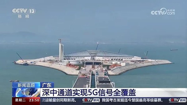 標桿案例丨天正助力深中通道5G通信全覆蓋