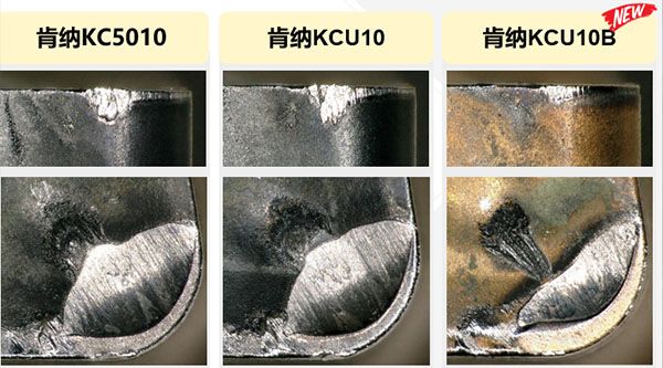 新品 | KCU10B—多種材料加工的耐磨利器