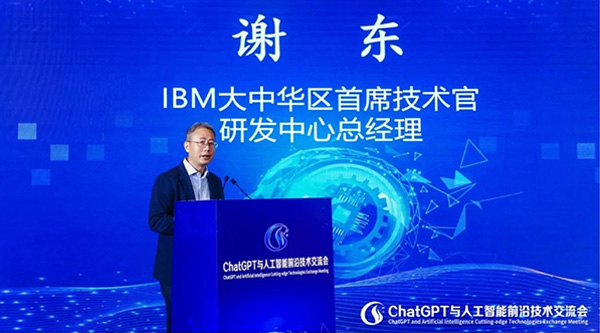 IBM 謝東：人工智能將成為新的 IT 底座
