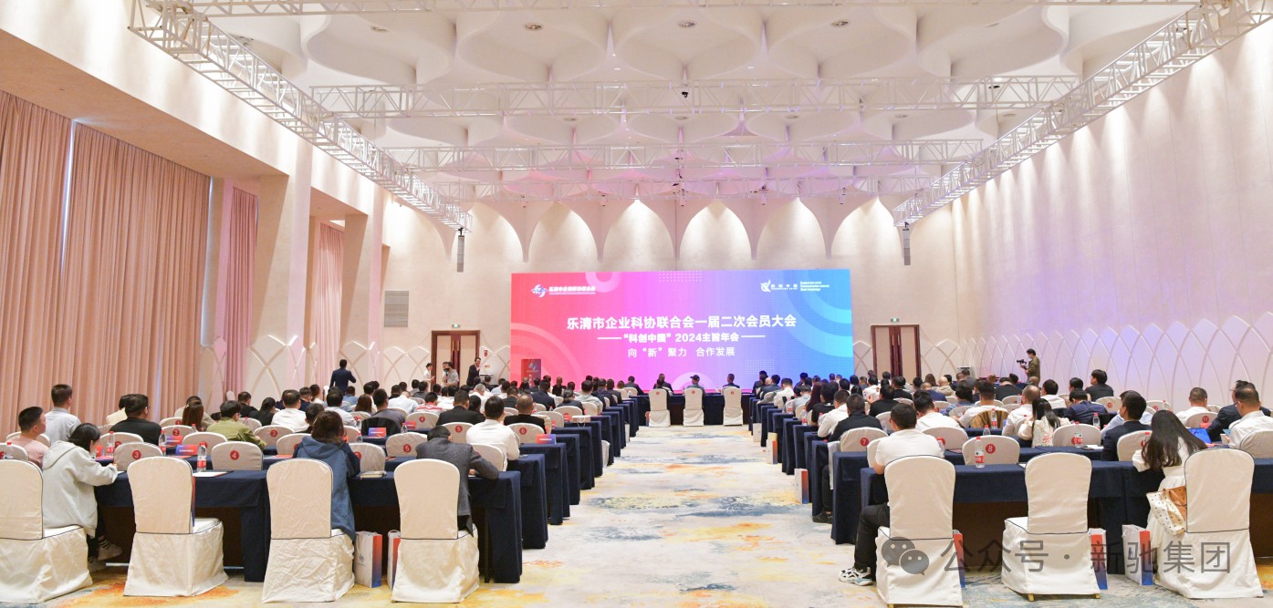 祝賀新馳電氣集團(tuán)董事長劉新文榮獲樂清市科協(xié)聯(lián)合會(huì)科學(xué)企業(yè)家