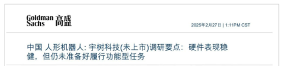 機器人狂飆！埃斯頓跌停，預(yù)虧6億敲警鐘？