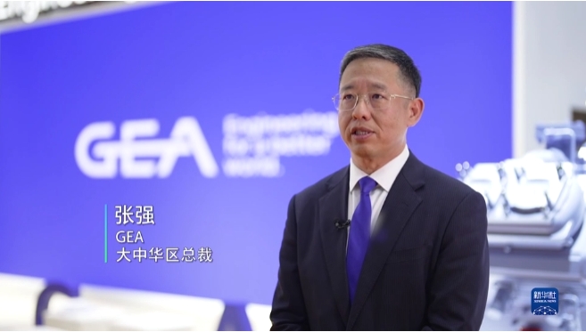 外企高管看進博｜GEA首次亮相進博會，全方位詮釋“工程創造美好世界”，對中國市場充滿信心