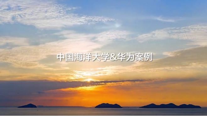 光與海洋相遇，點亮智慧校園