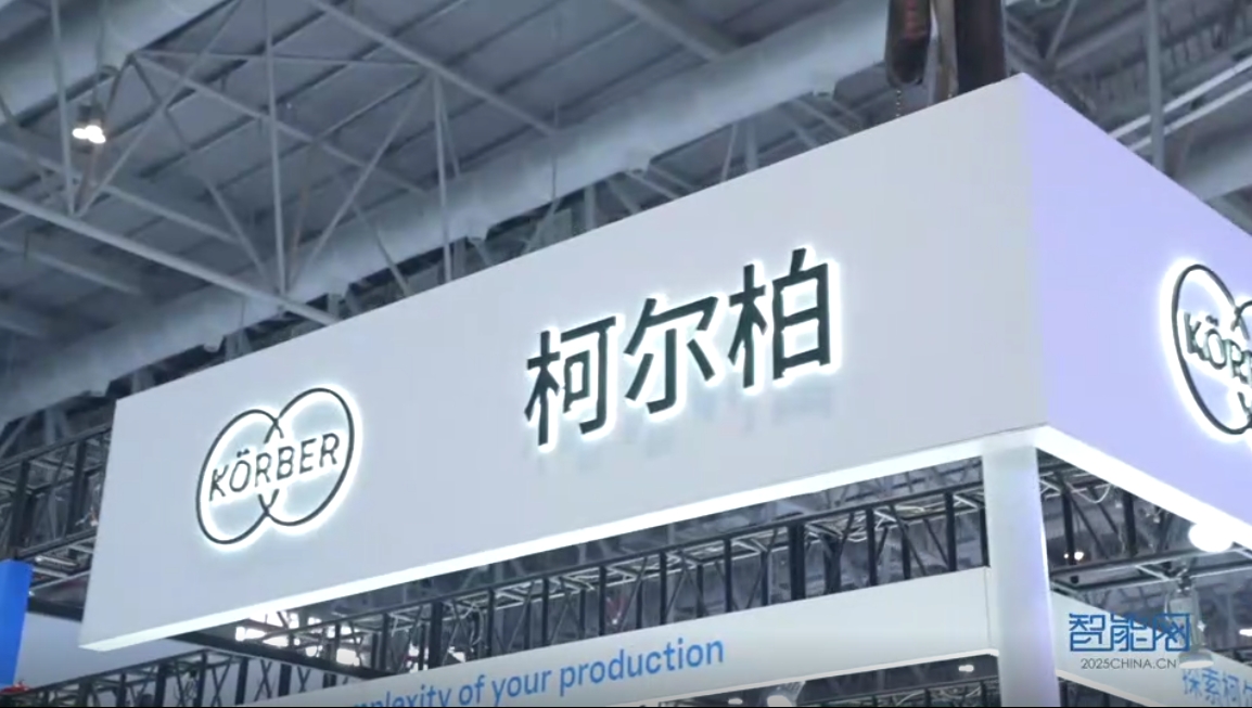 看好中國市場，柯爾柏推動制藥企業實現自動化與數字化